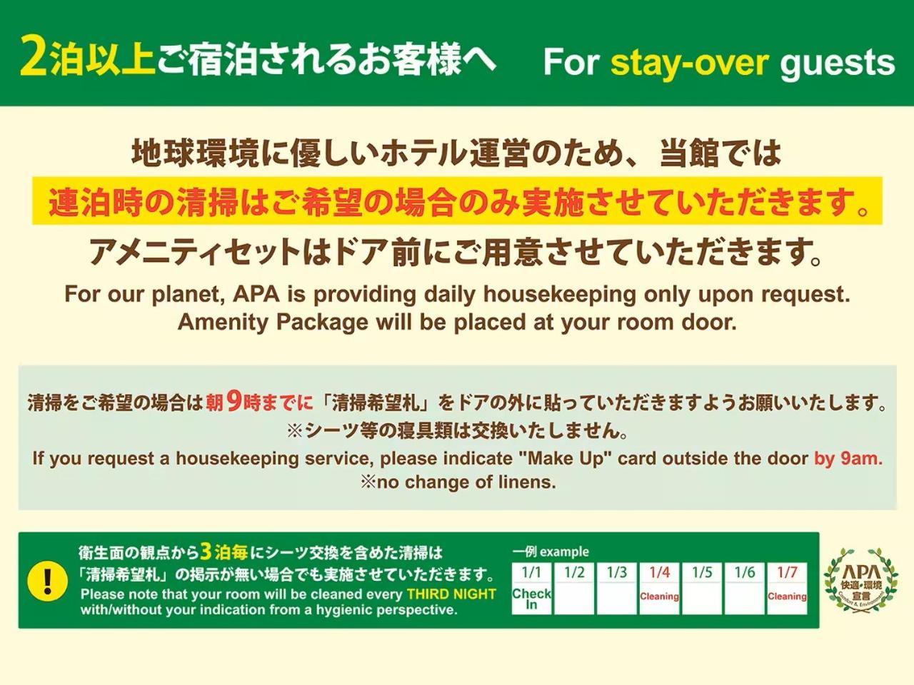 Apa Hotel Hachioji Eki Nishi Bagian luar foto